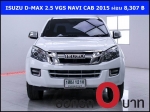 ออกรถ 0 บาท ISUZU DMAX 25 VGS NAVI CAB 2015
